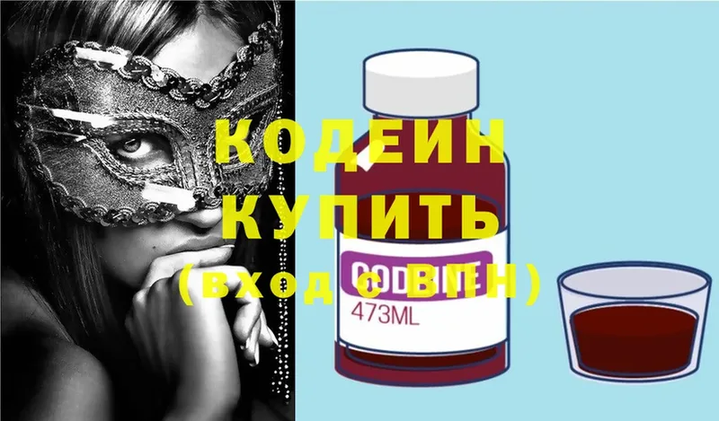 купить наркотик  МЕГА сайт  Codein Purple Drank  Корсаков 