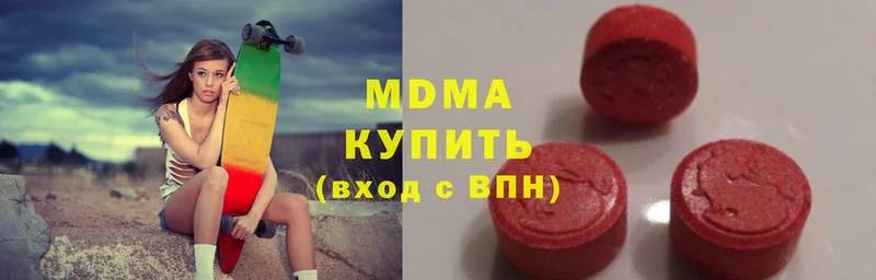 MDMA crystal  Корсаков 